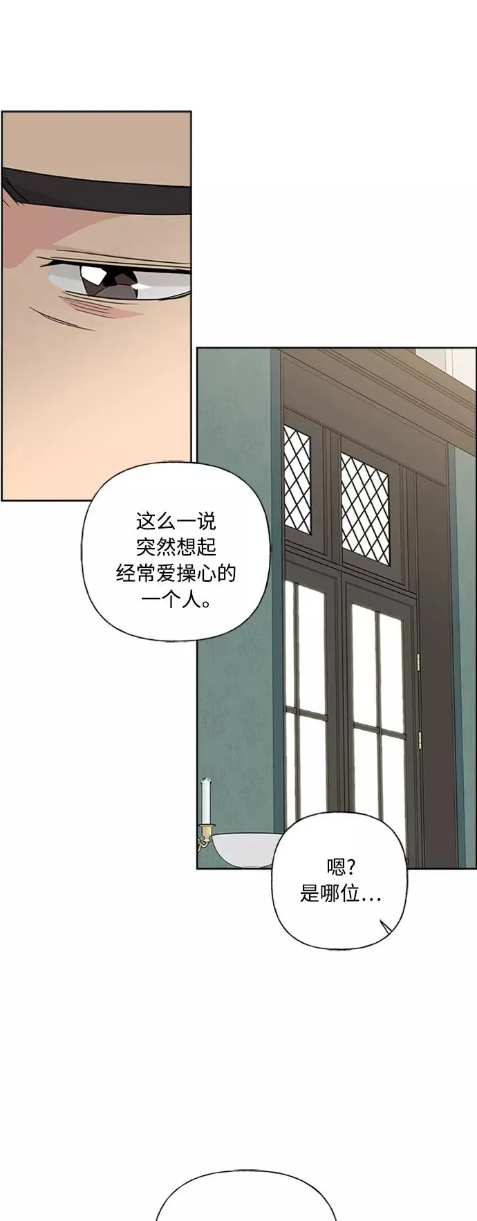 第87话 第15页