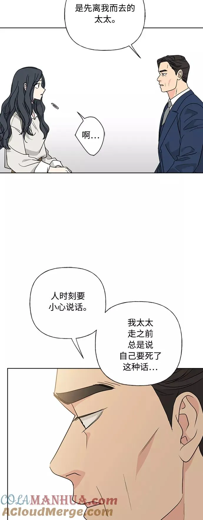 第87话 第16页