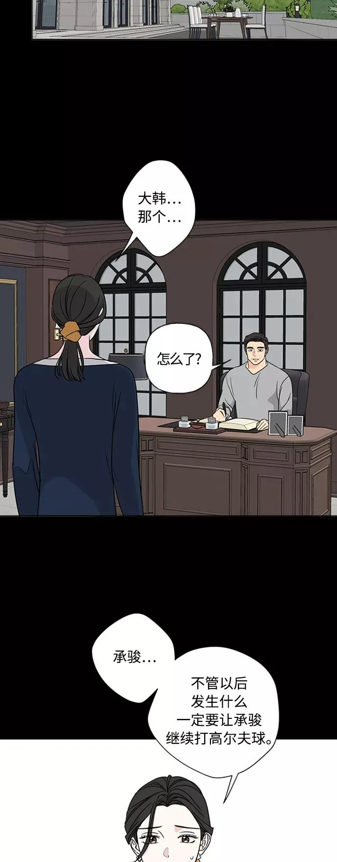 第87话 第18页