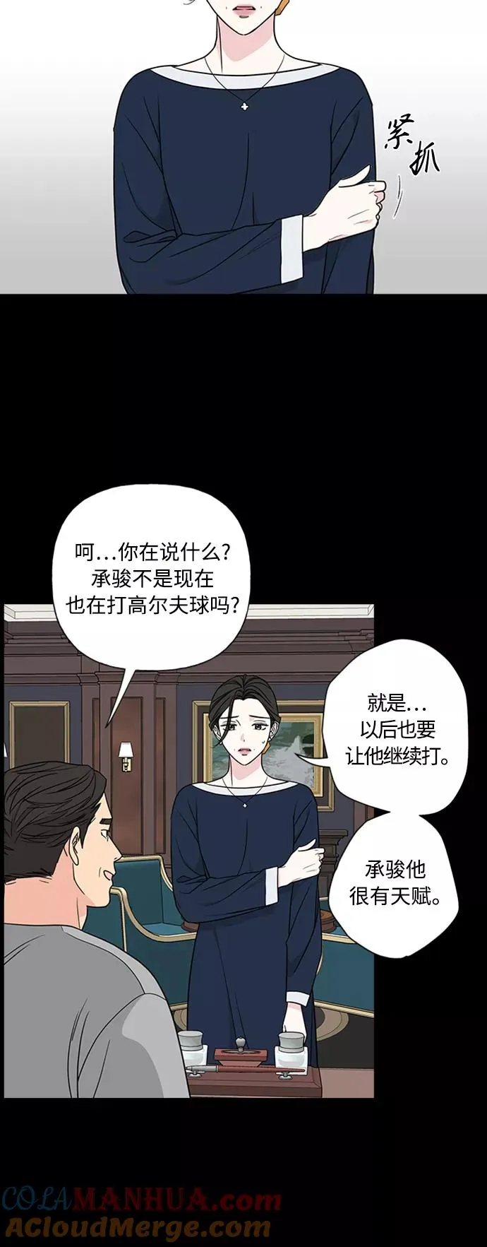 第87话 第19页