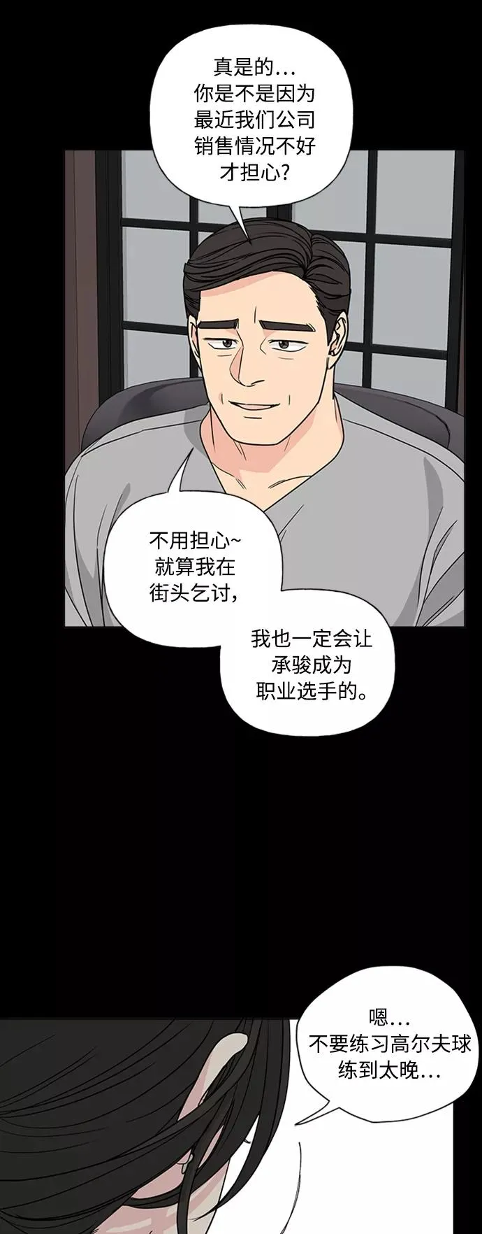 第87话 第20页