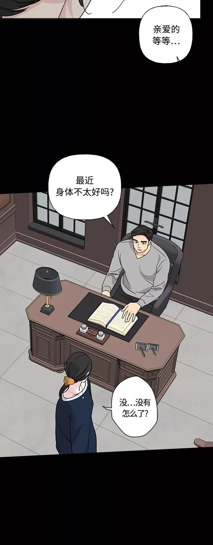 第87话 第21页