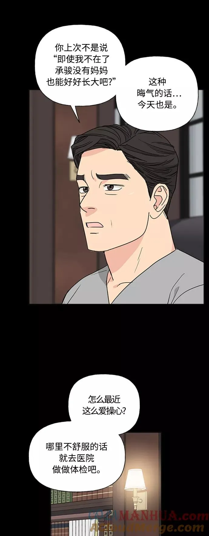 第87话 第22页