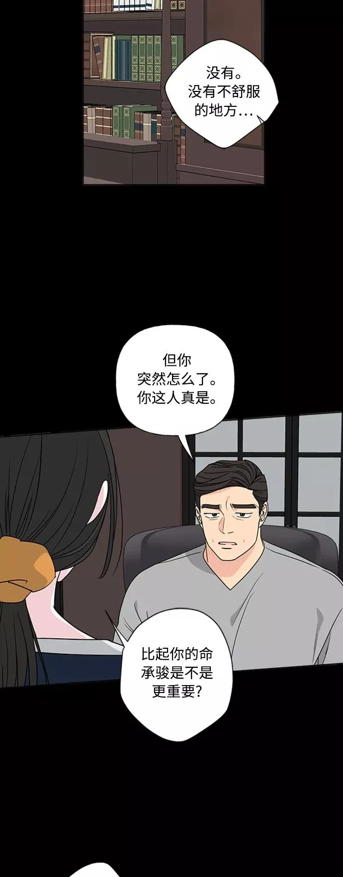 第87话 第23页