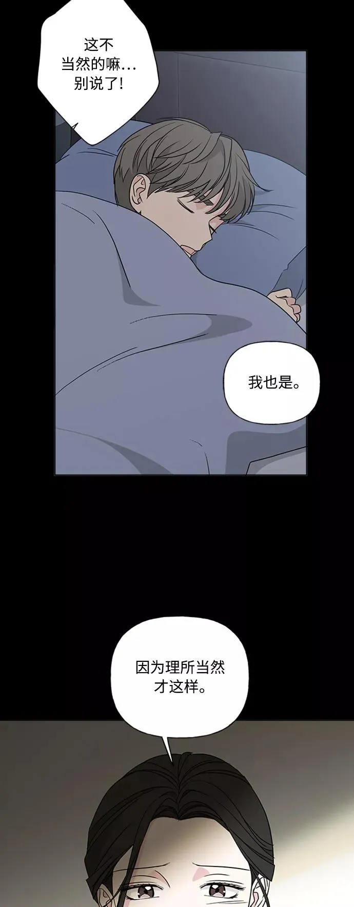 第87话 第24页