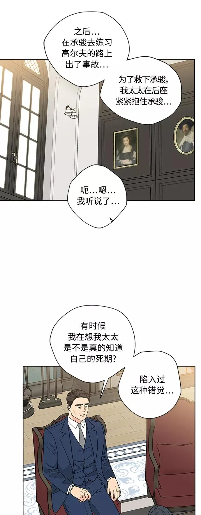 第87话 第26页