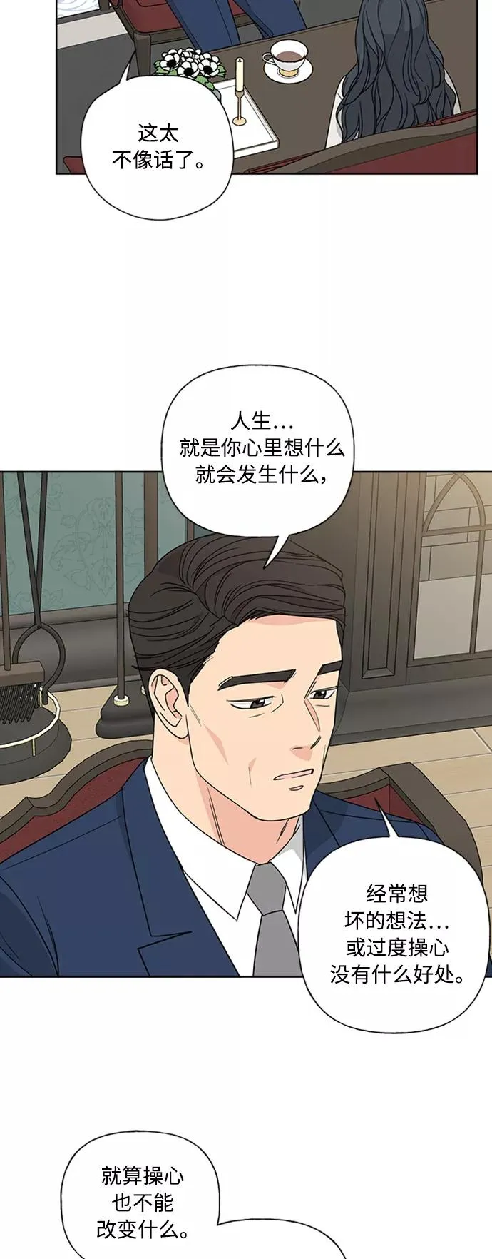 第87话 第27页
