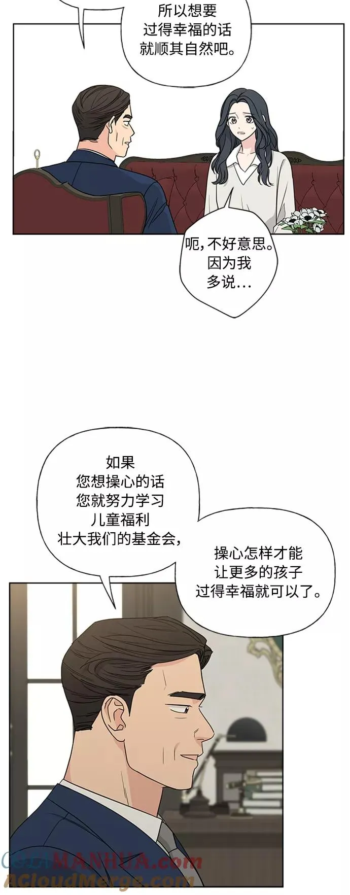 第87话 第28页
