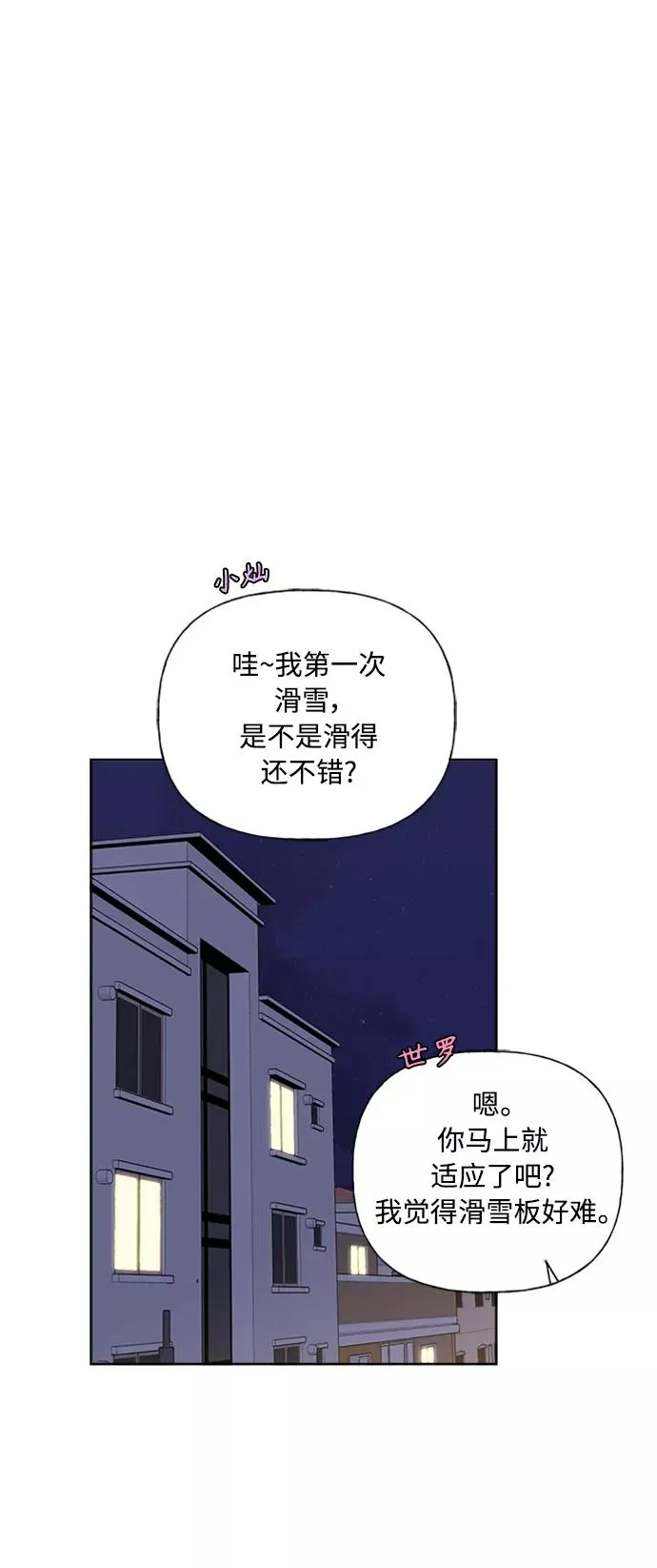 第87话 第30页