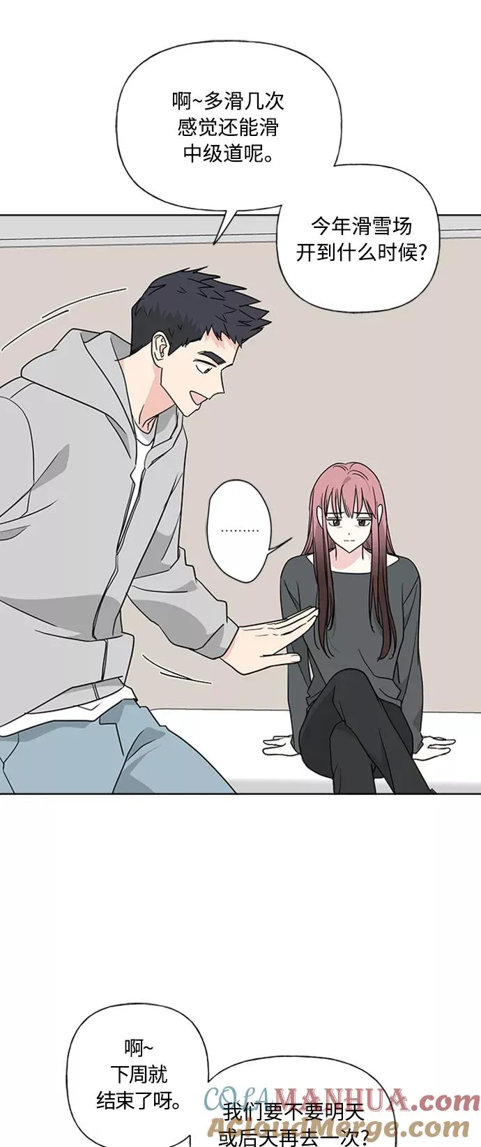 第87话 第31页