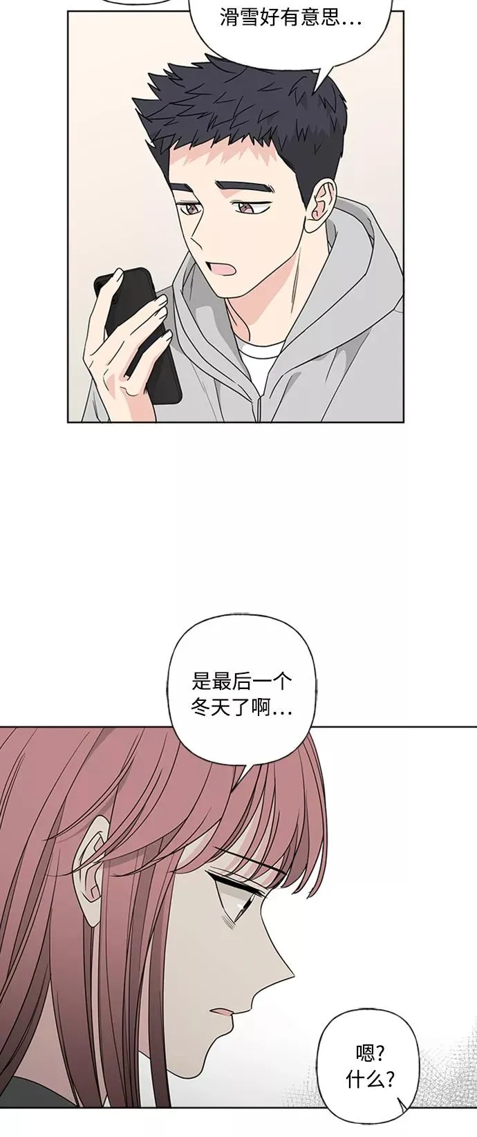第87话 第32页