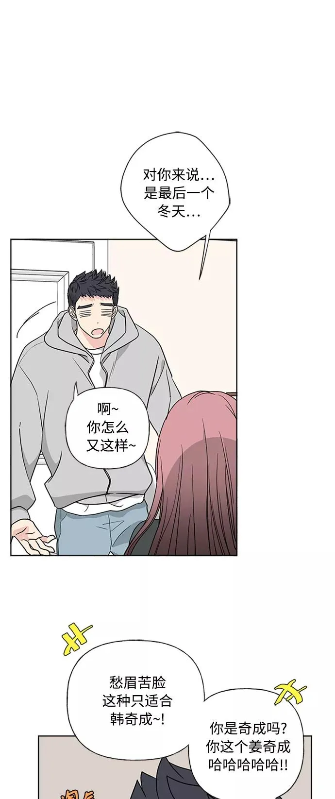 第87话 第33页