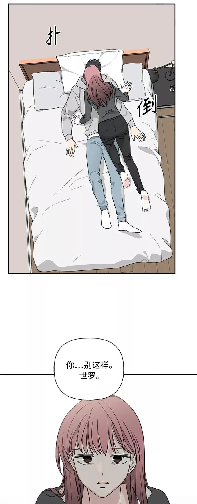 第87话 第36页