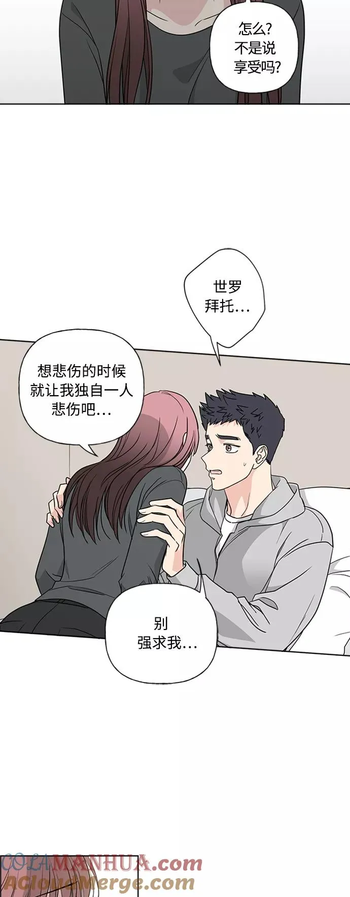 第87话 第37页
