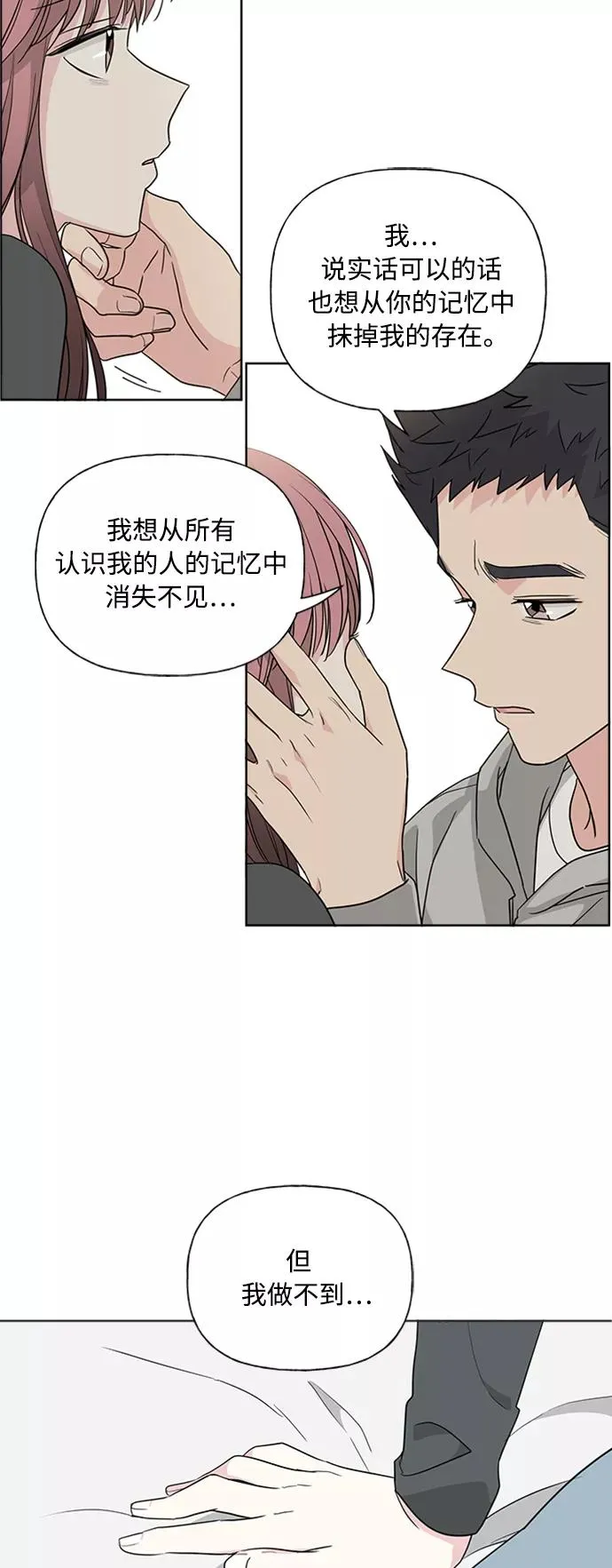 第87话 第38页