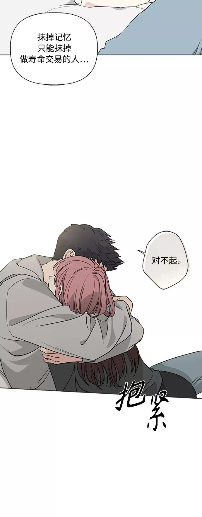 第87话 第39页