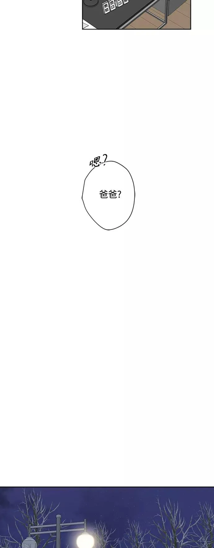 第87话 第41页