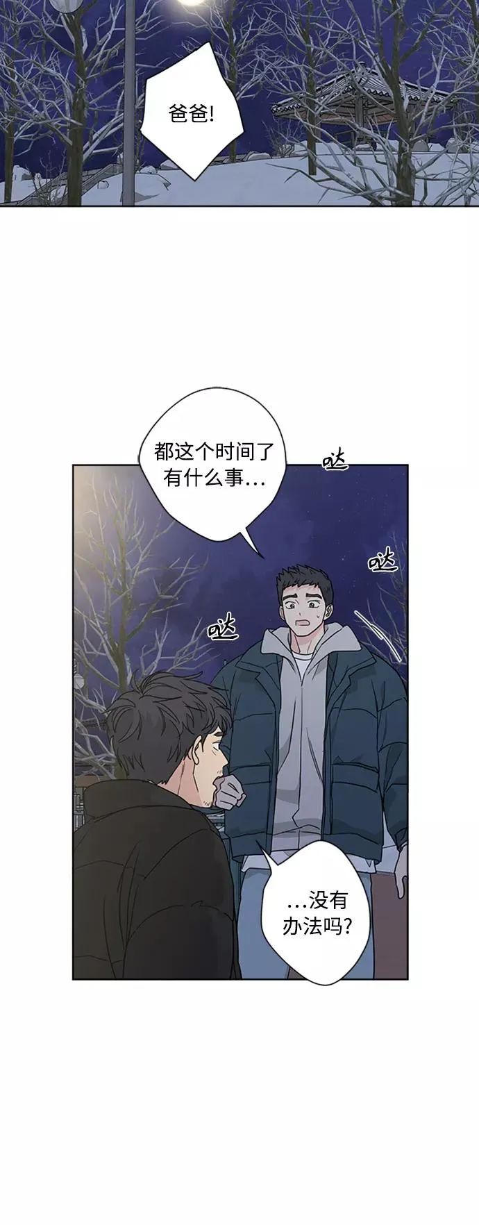 第87话 第42页