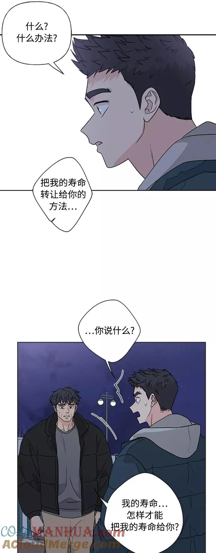 第87话 第43页