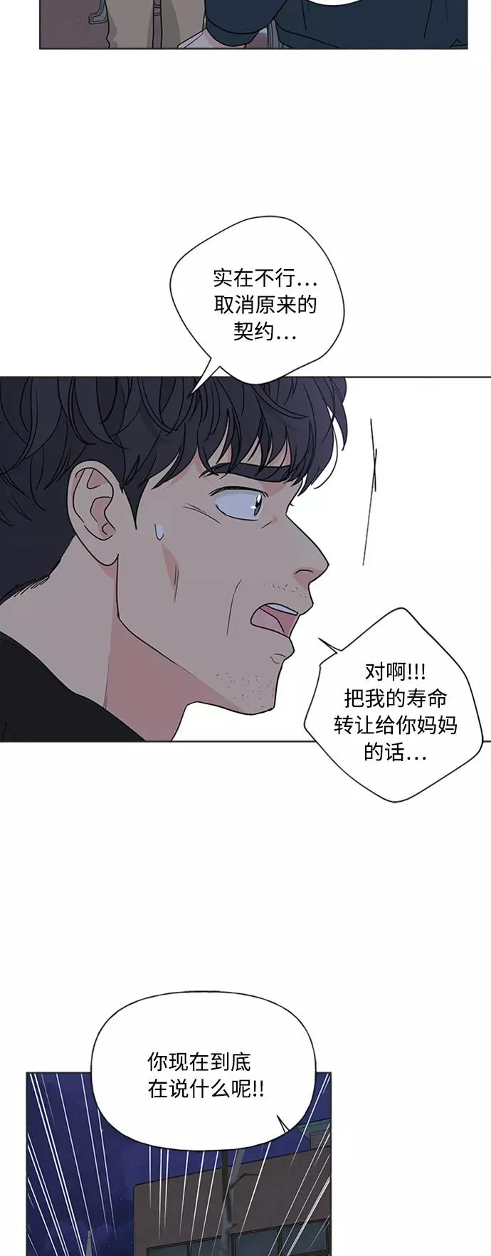 第87话 第44页