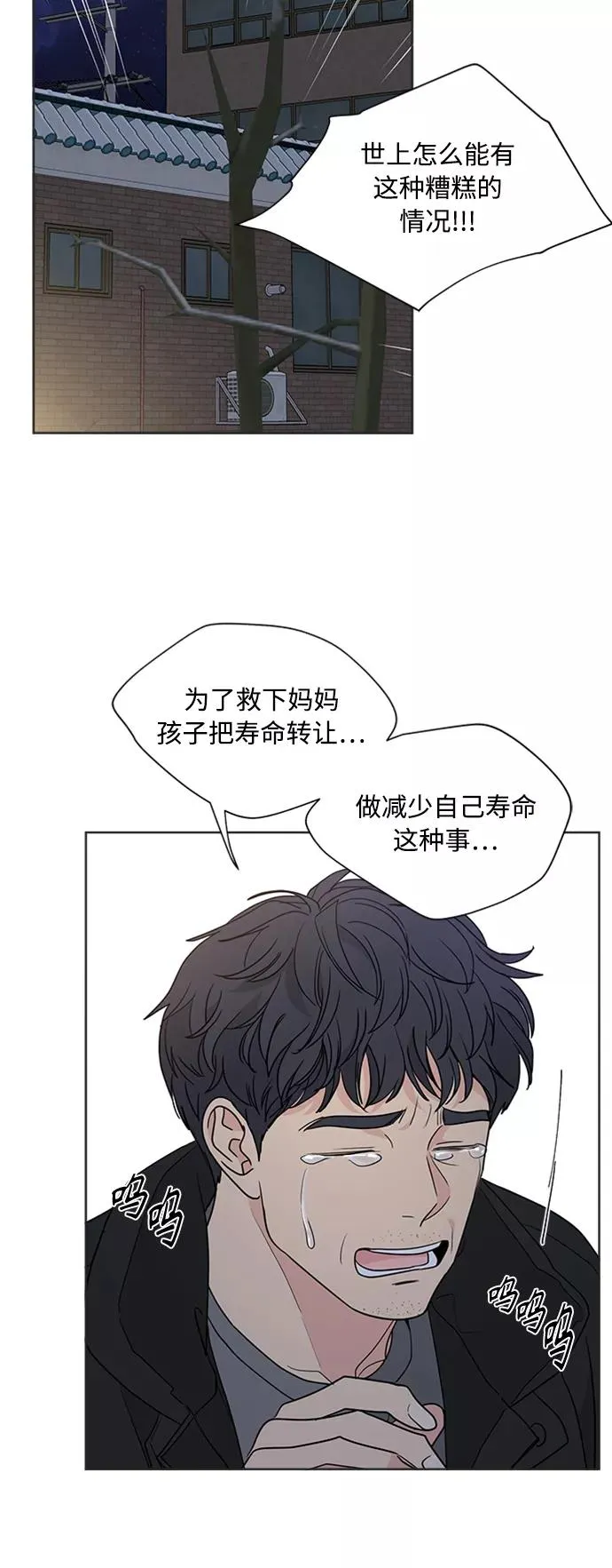 第87话 第45页