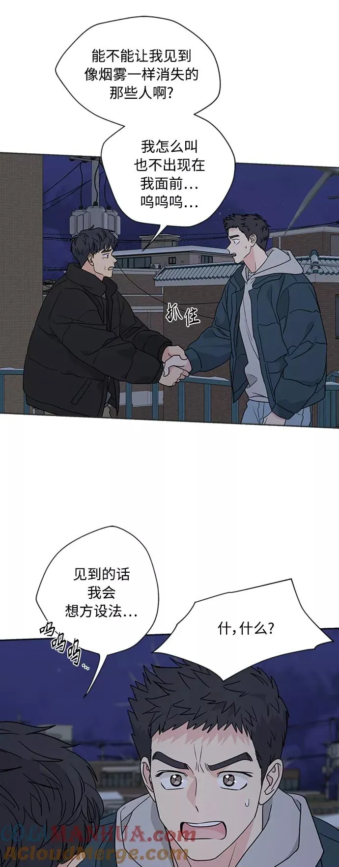 第87话 第46页