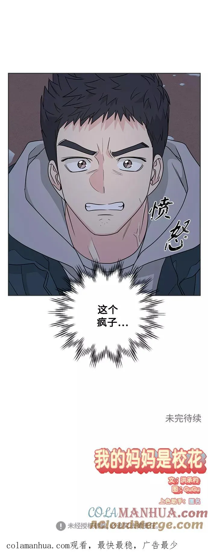 第87话 第49页