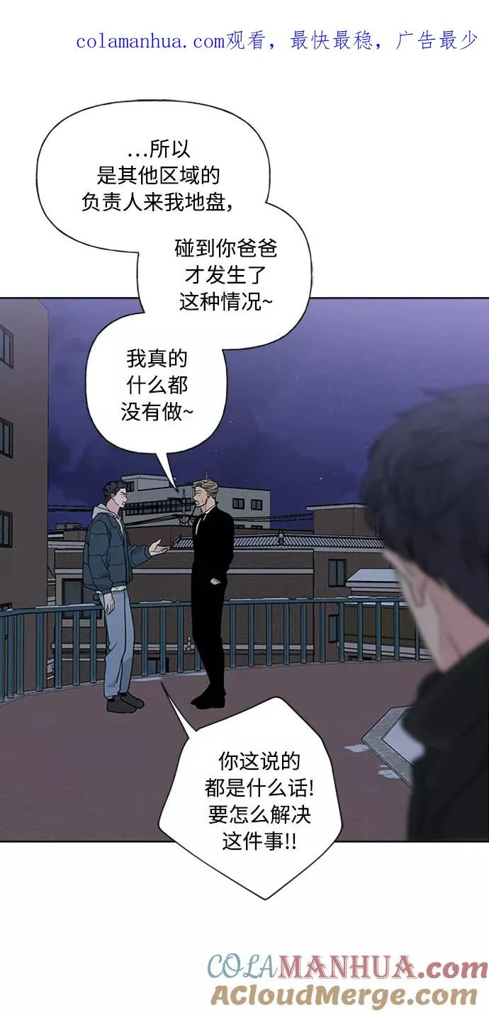 第88话 第1页