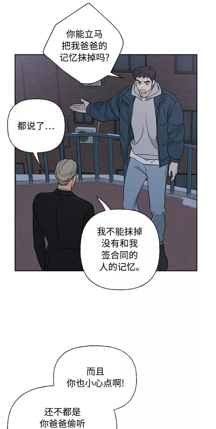 第88话 第2页