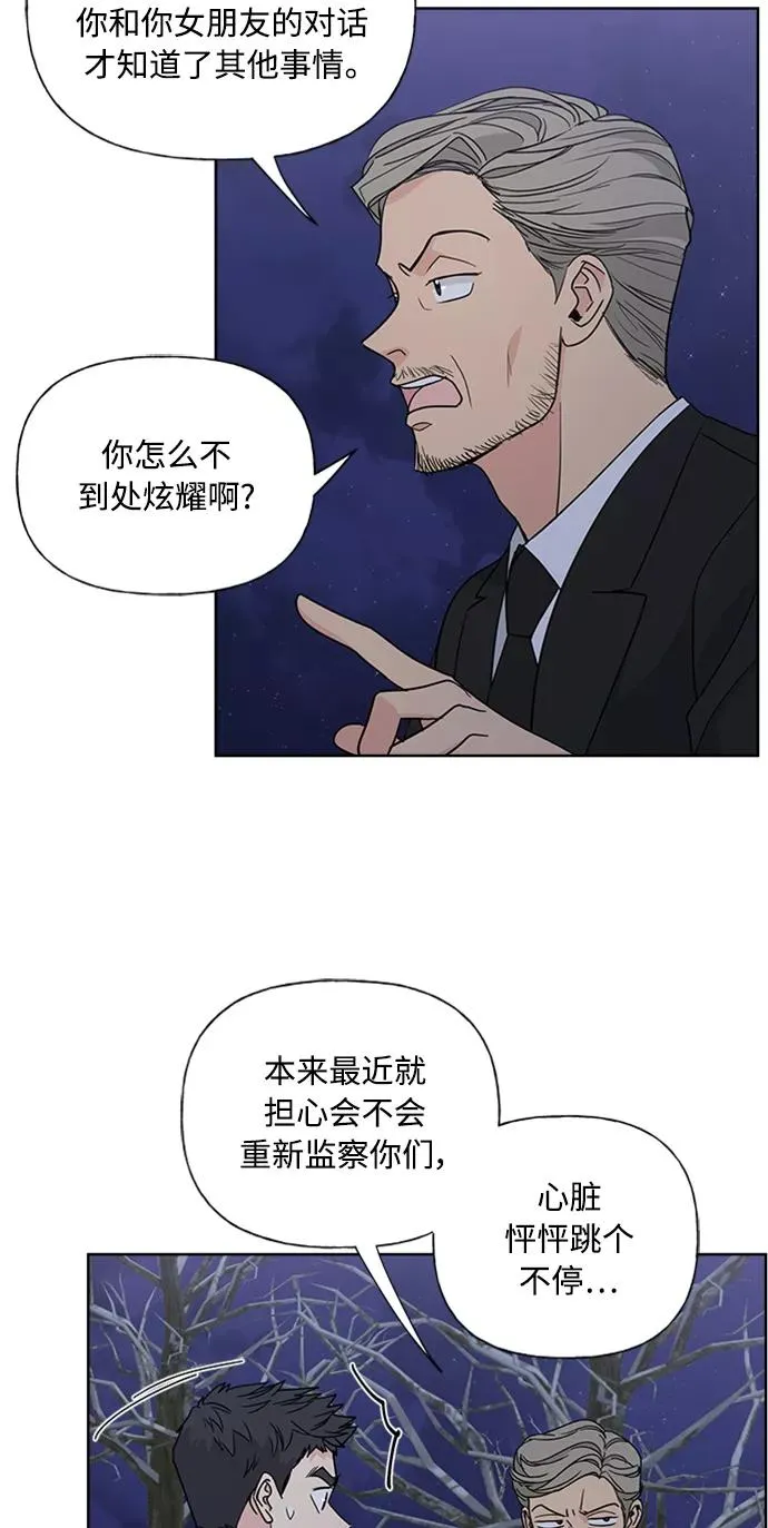 第88话 第3页