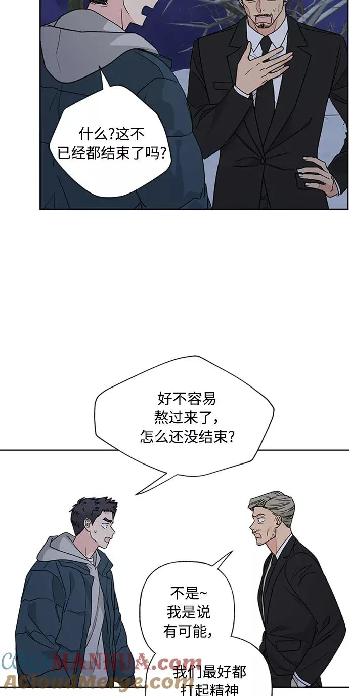 第88话 第4页