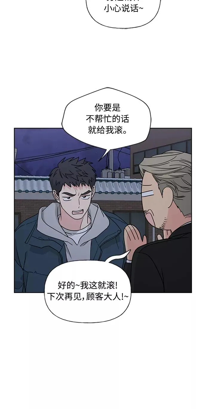 第88话 第5页
