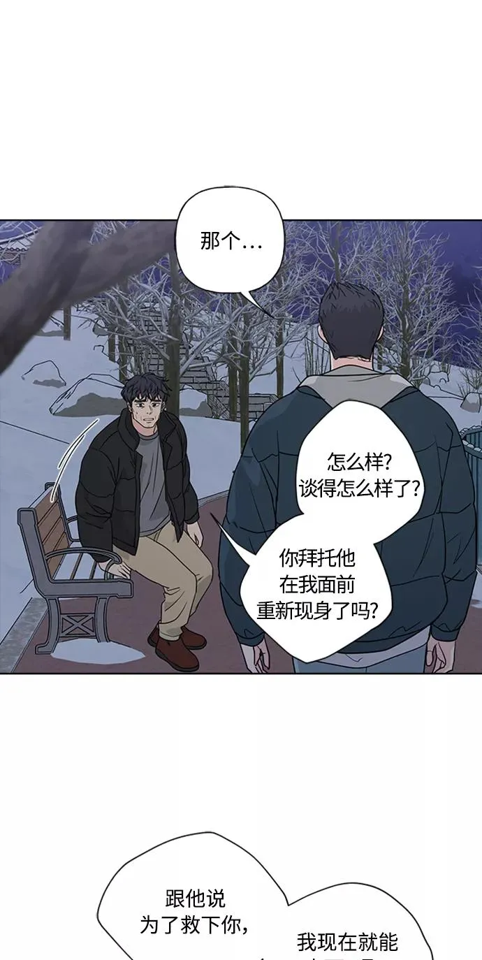 第88话 第6页
