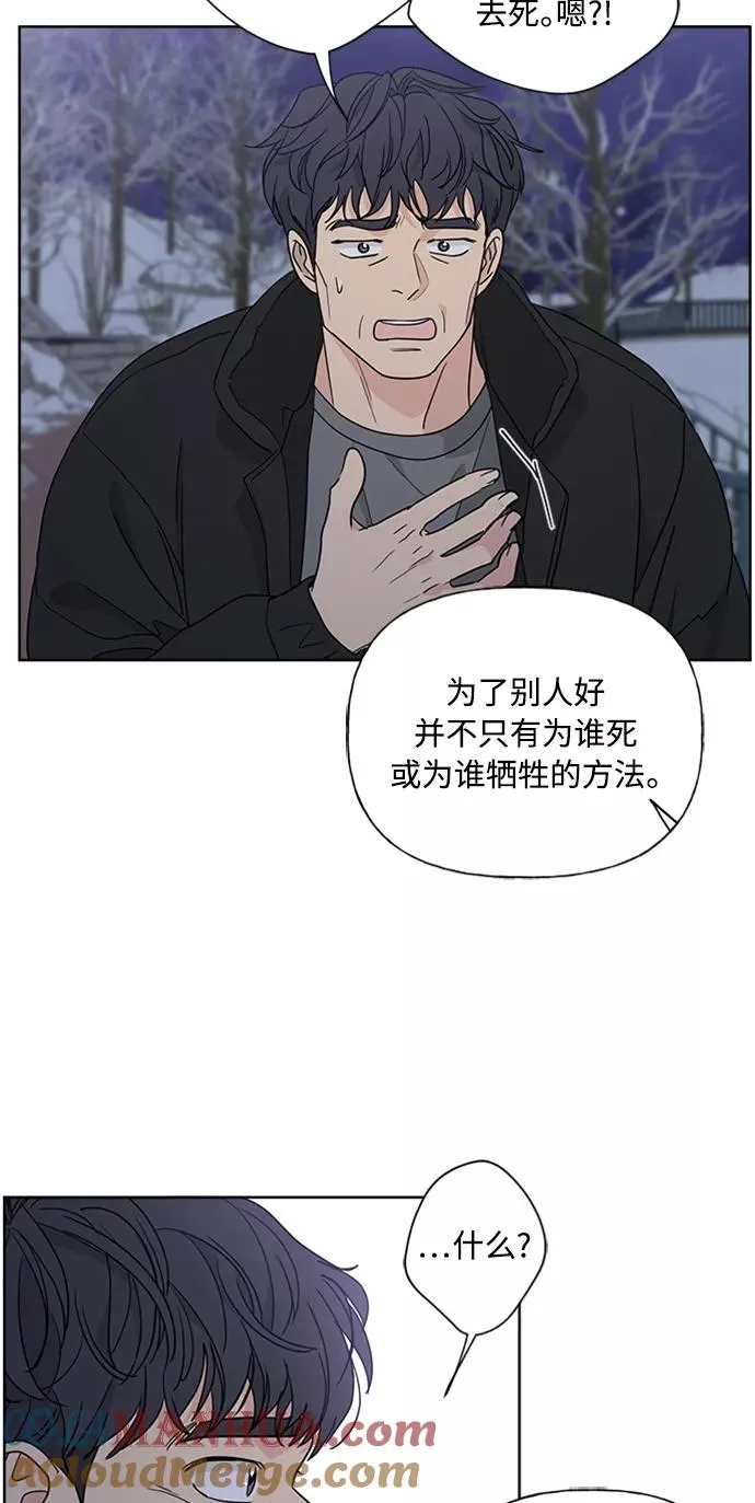 第88话 第7页