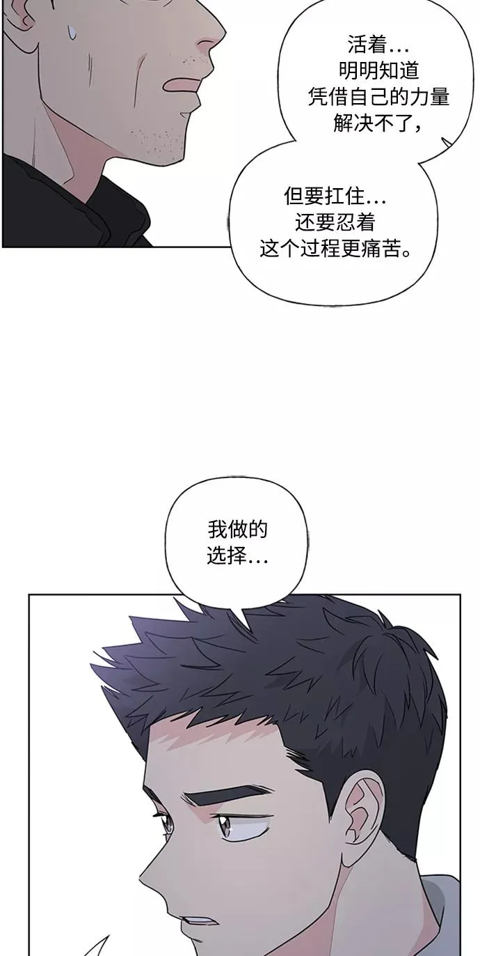 第88话 第8页