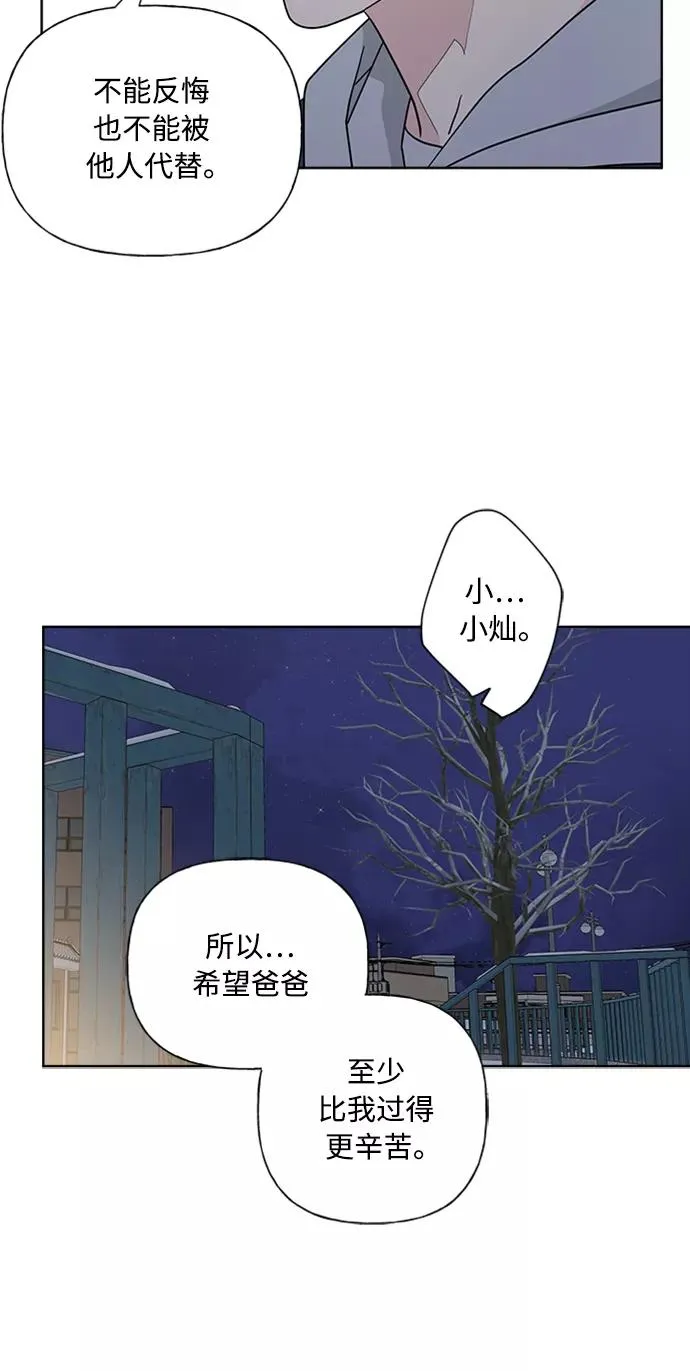 第88话 第9页