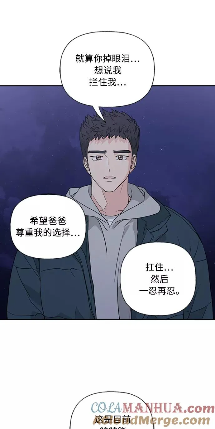 第88话 第10页