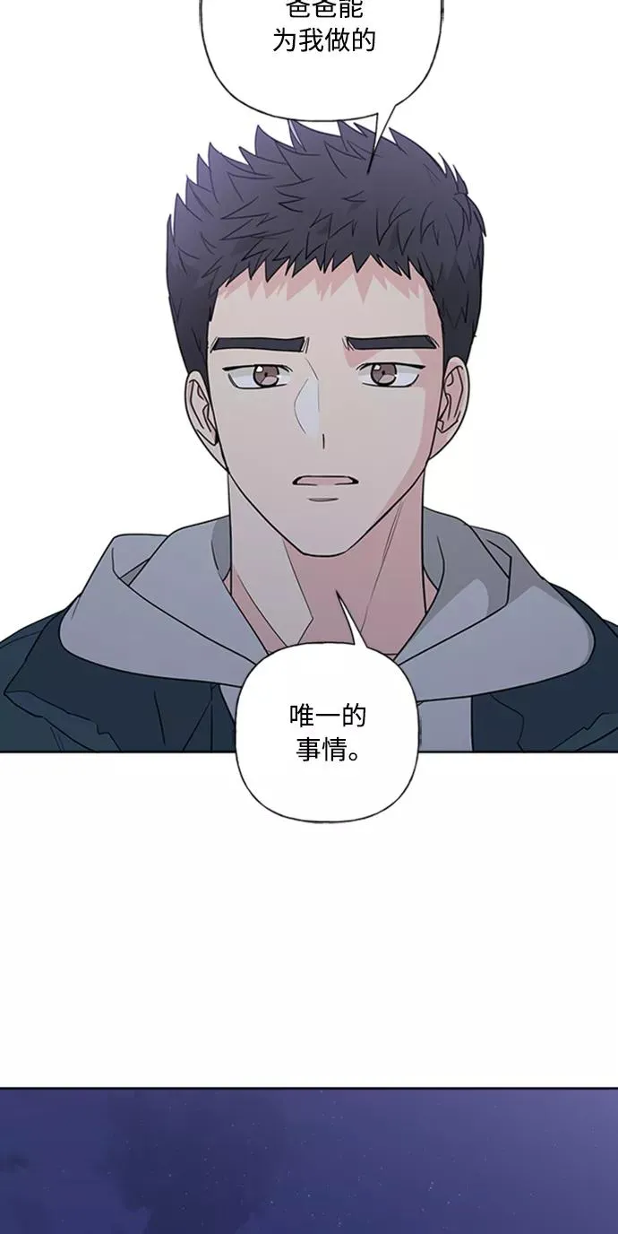 第88话 第11页