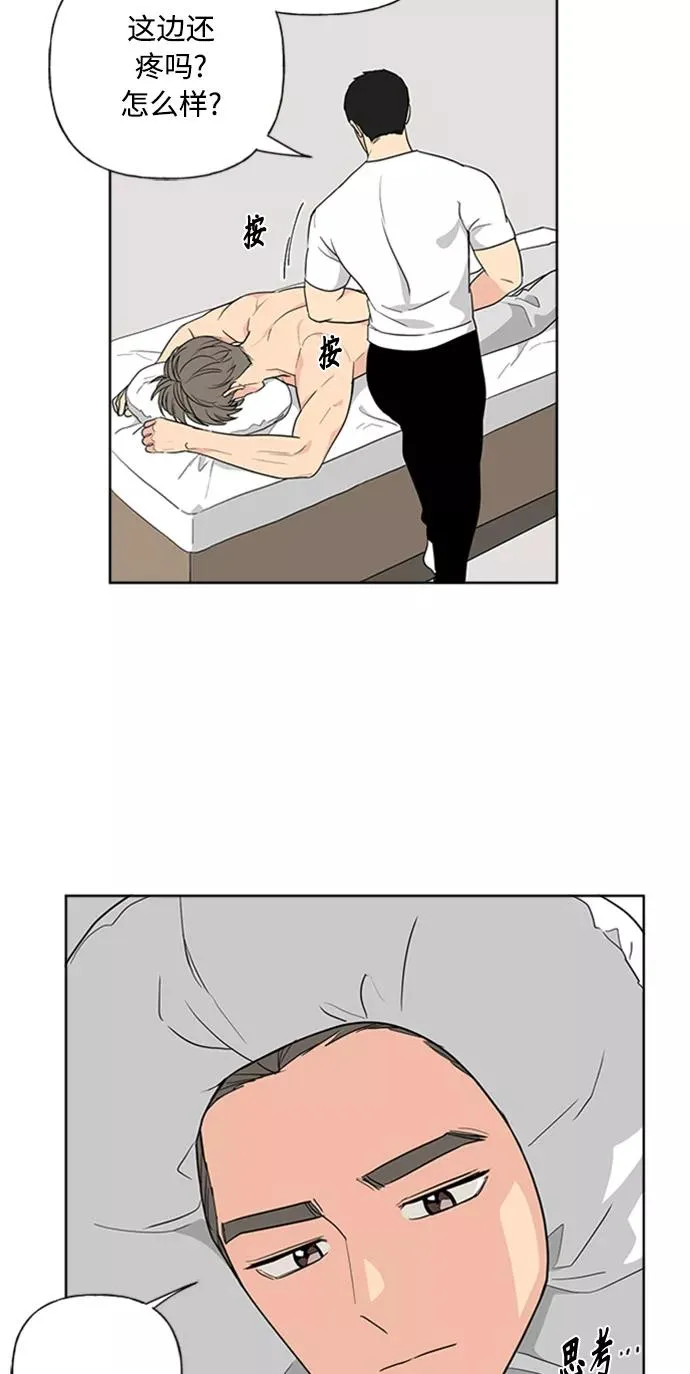 第88话 第14页