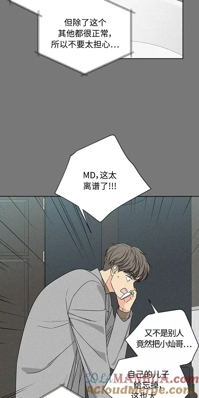 第88话 第16页