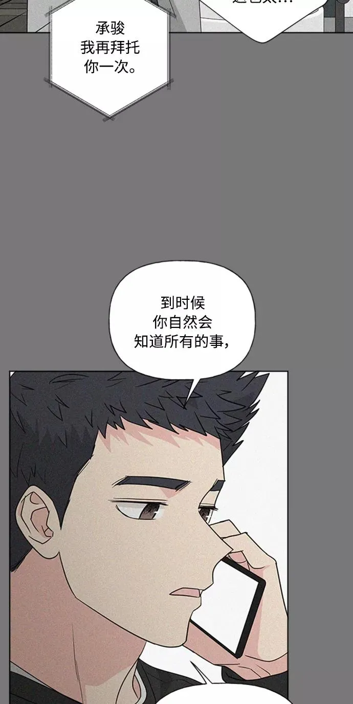 第88话 第17页