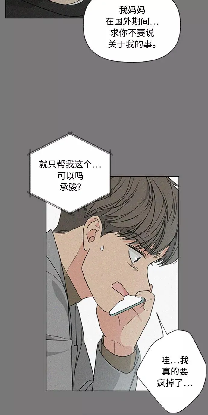 第88话 第18页