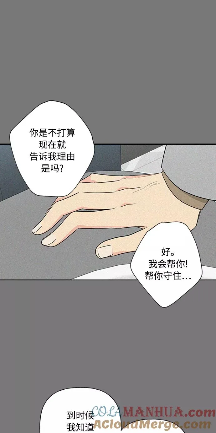 第88话 第19页