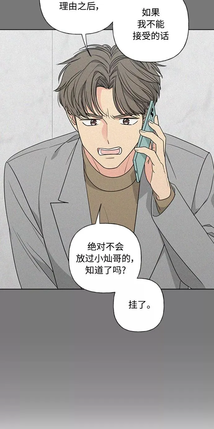第88话 第20页