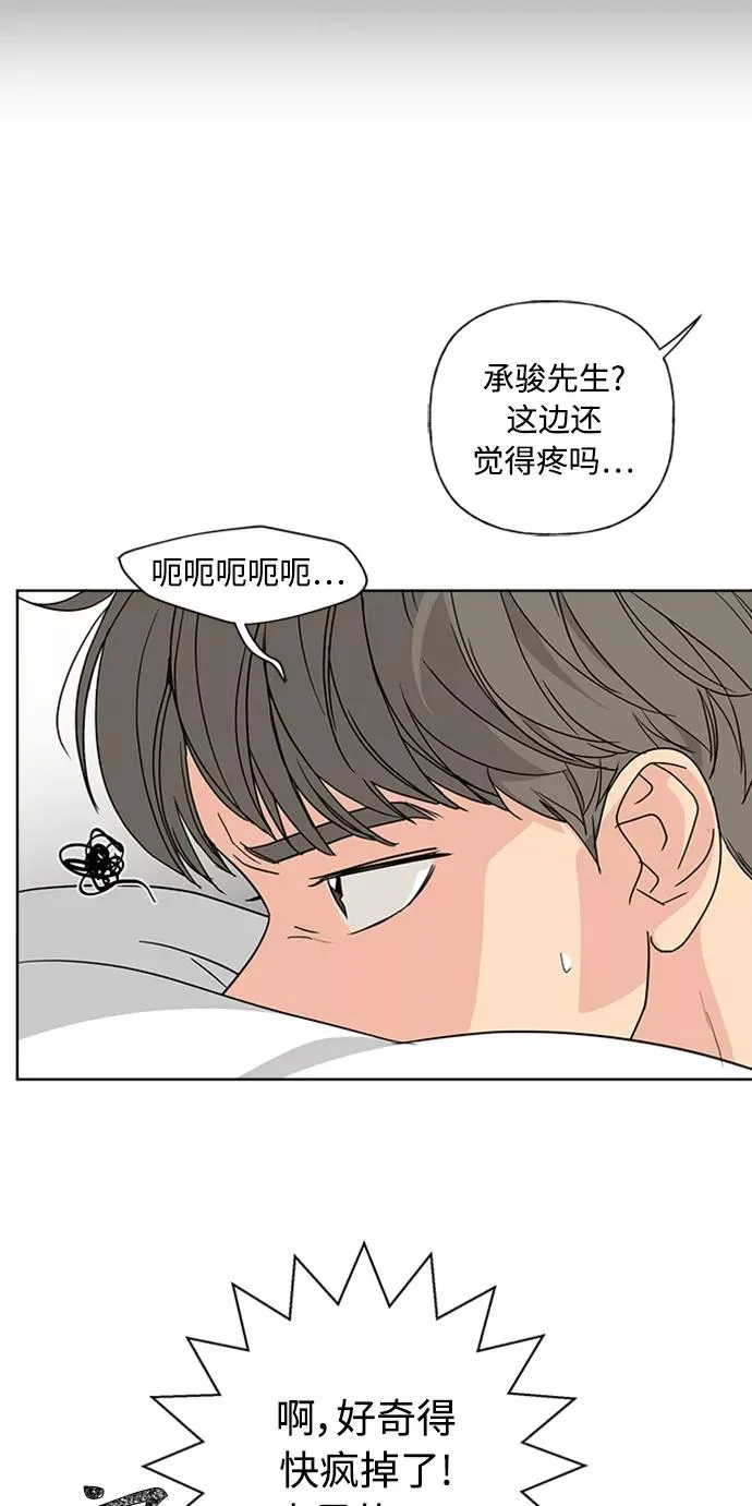 第88话 第21页