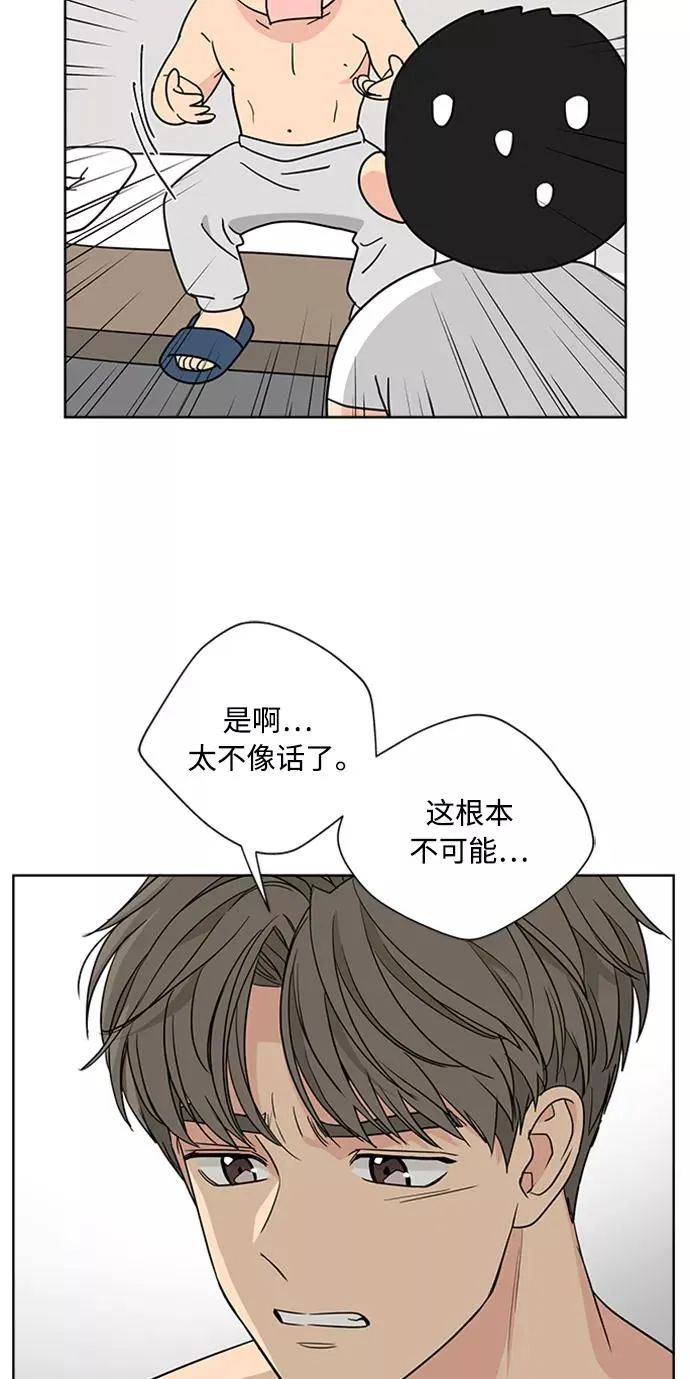 第88话 第23页