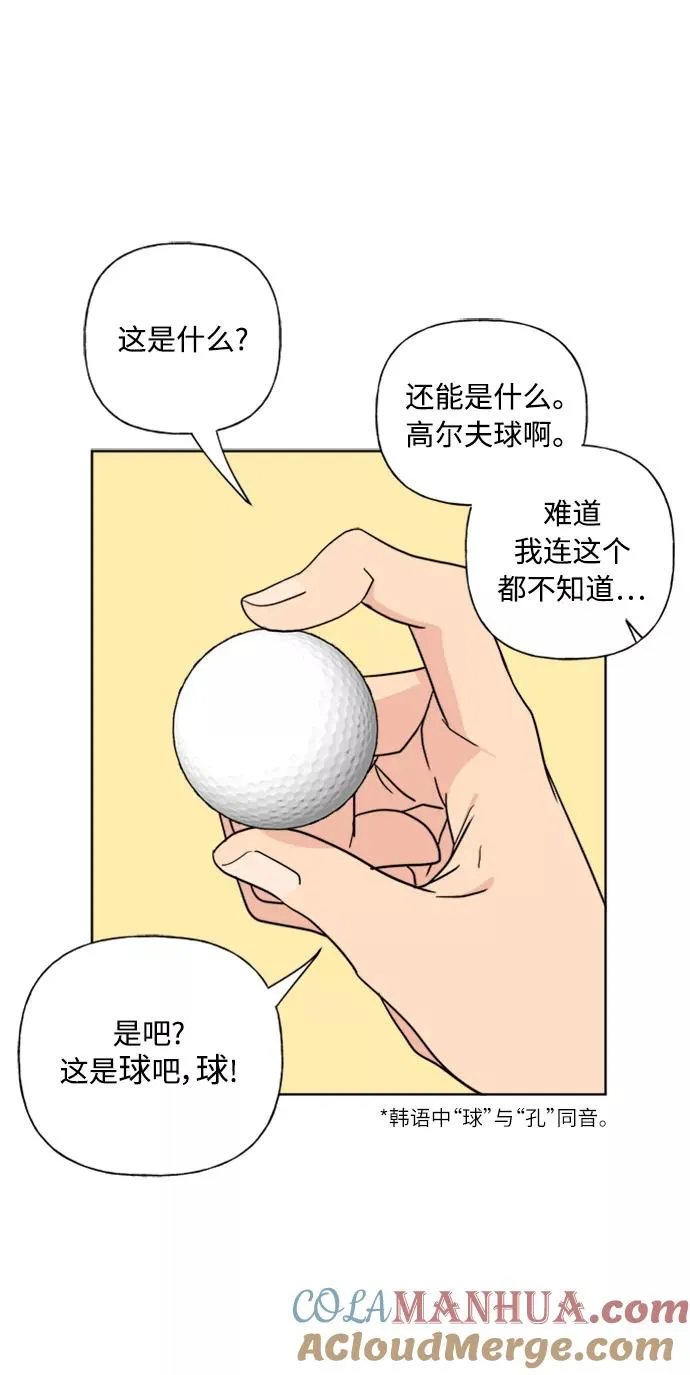 第88话 第28页