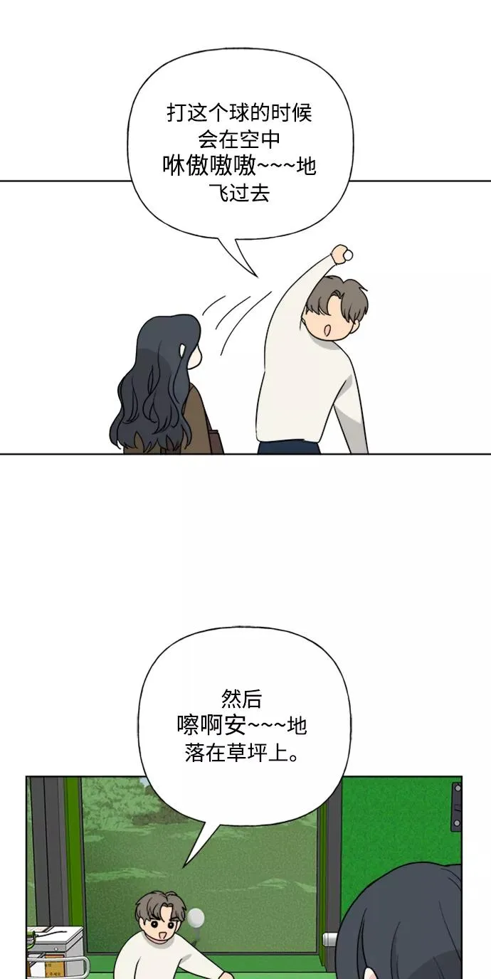 第88话 第29页