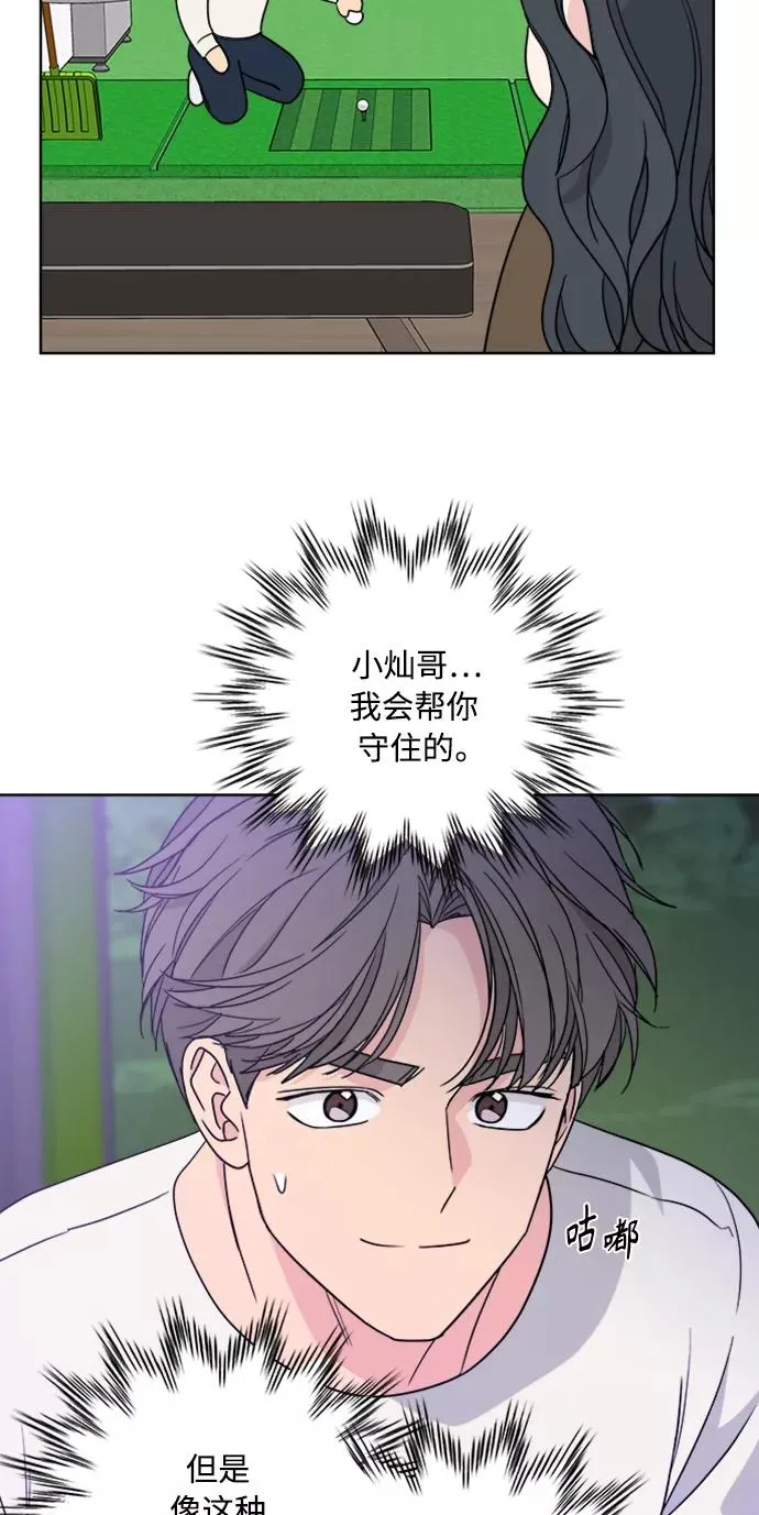 第88话 第30页
