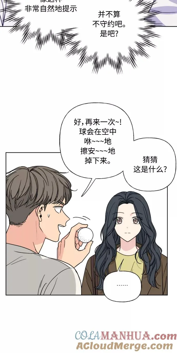 第88话 第31页